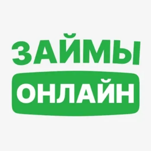 Что нужно предоставить для быстрого получения денег